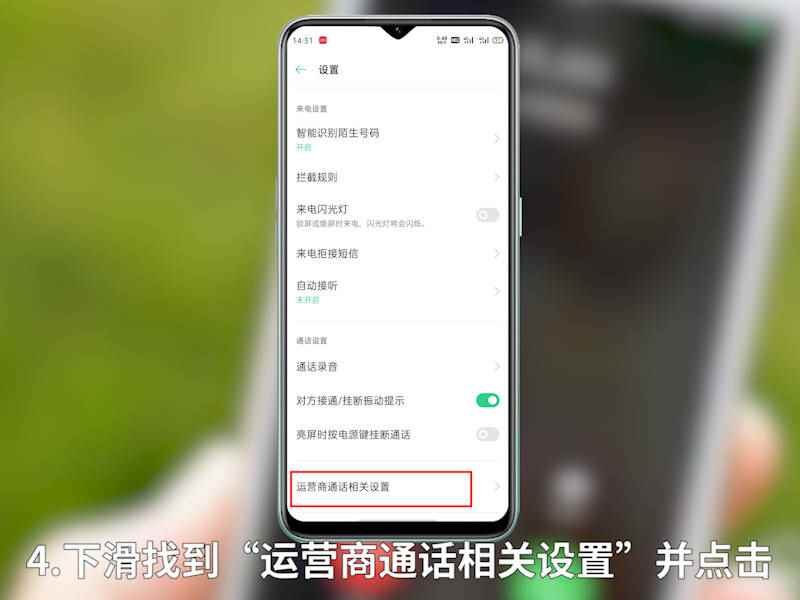 如何设置呼叫转移(NULL手机设置呼叫转移的方法)