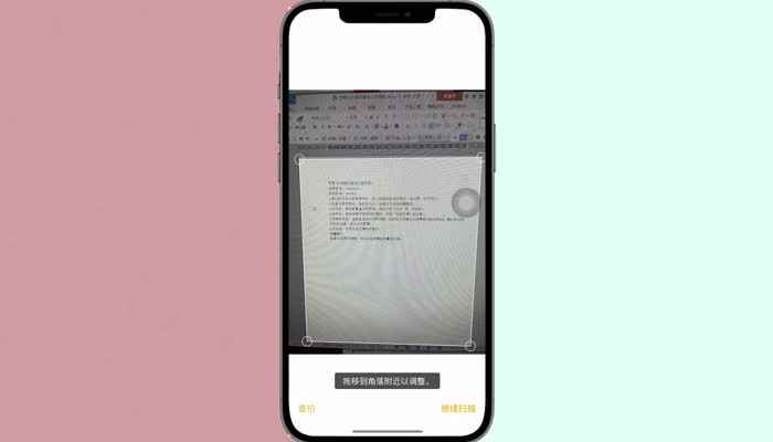 苹果12扫描功能怎么使用的 苹果怎么使用扫描功能