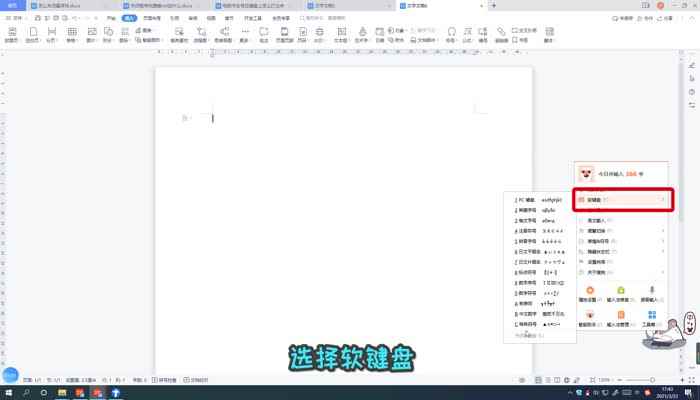 电脑书名号在键盘上怎么打出来 怎样在键盘上打出单书名号