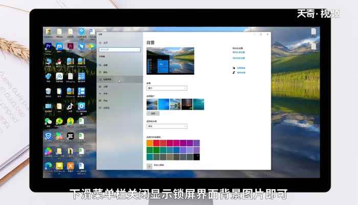 如何关闭电脑锁屏(联想天逸510S电脑屏保怎么关掉)