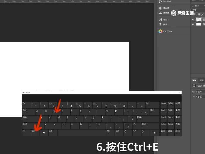 ps合并图层快捷键 PS里合并图层的快捷键是什么