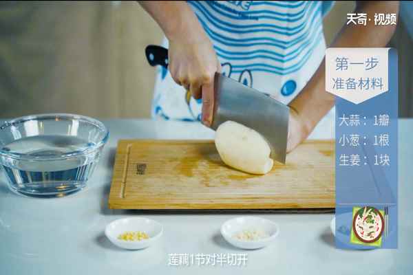 炒藕片的做法(炒藕片的做法家常)