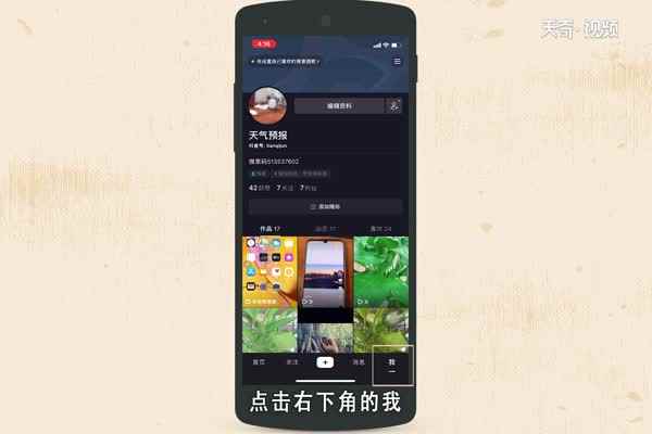 抖音怎么加好友(抖音怎么发现好友下面的加号)