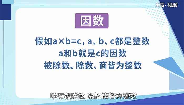 57的因数有哪些数 57的因数有哪些