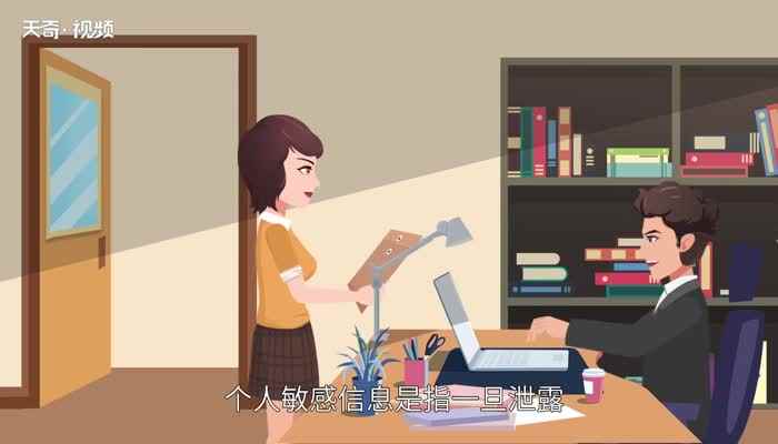 个人敏感信息包括哪些(个人敏感信息包括身份证件号码、个人生物识别信息、银行账号、通)