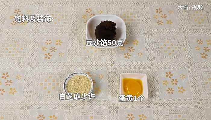 梅花酥的做法(水油皮的做法)