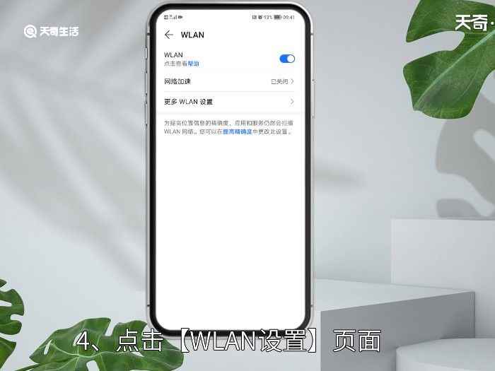 怎么连接wifi网络 怎么连接wifi