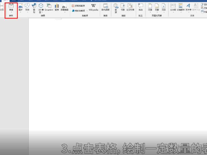 三线表怎么做(联想拯救者Y7000制作三线表)