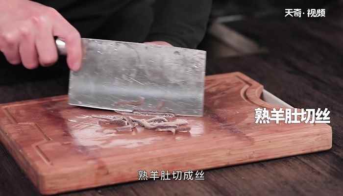 爆炒羊肚的做法 爆炒羊肚怎么做