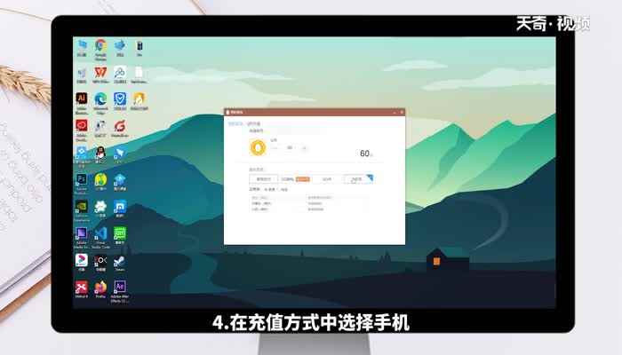 怎么用话费充Q币(怎么用手机话费充Q币)
