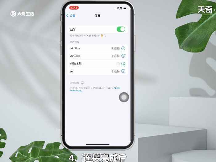 耳机声音太大怎么调整(iOS15.4)