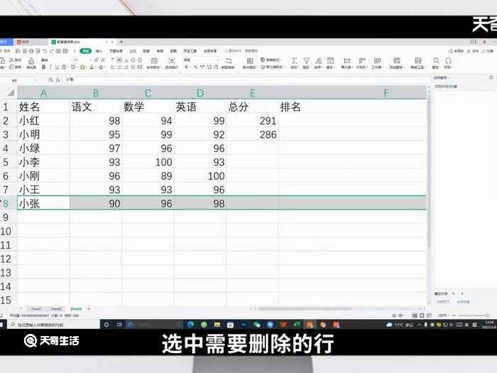 excel删除行快捷键ctrl加什么(联想天逸510S表格中删除行的快捷键是control加减号键)