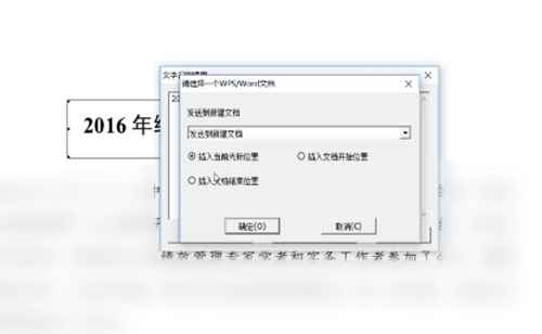 CAJ转换成Word方法 CAJ怎么转换成Word