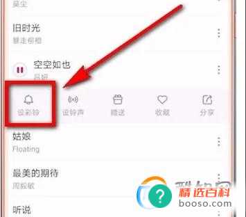 小米11如何进行来电铃声的设置(小米11如何来电铃声设置)