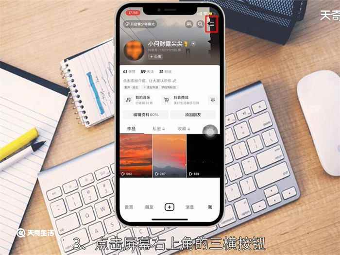 抖音主页链接在哪里(抖音查看别人抖音主页链接位置)