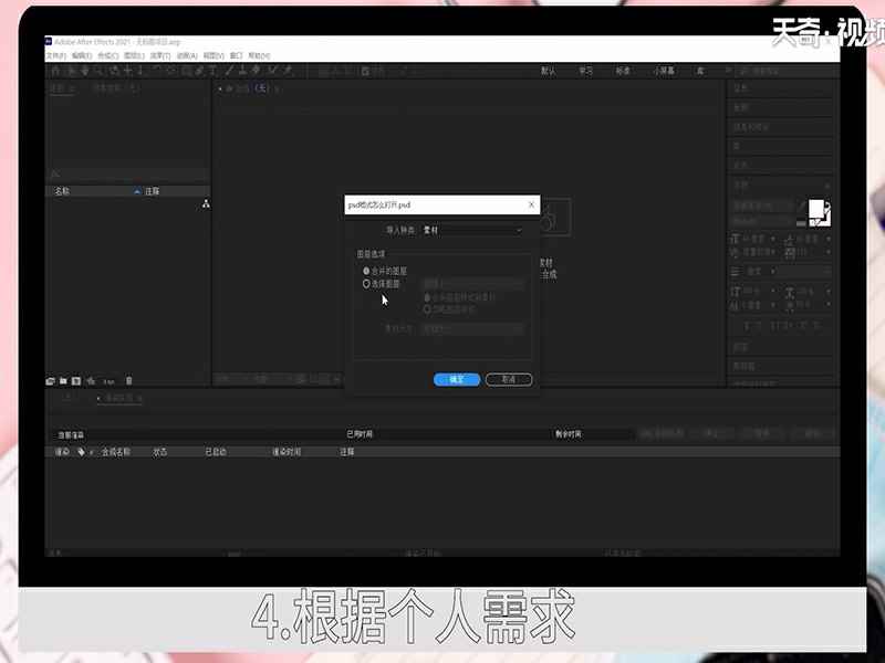 psd文件怎么打开 psd文件怎么打开及查看