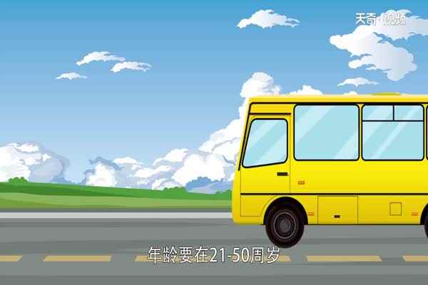 多少岁可以考驾照 多大可以考驾照
