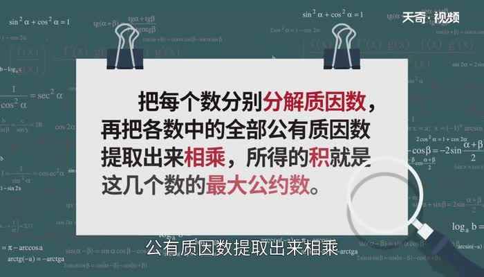分解质因数的方法(分解质因数是把一个合数分解成若)