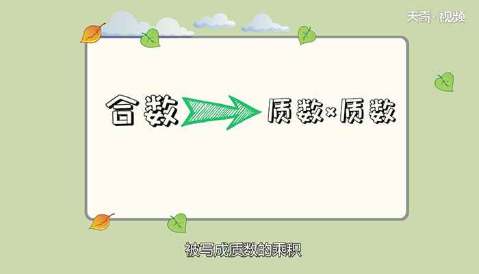 合数的定义 合数的定义是什么