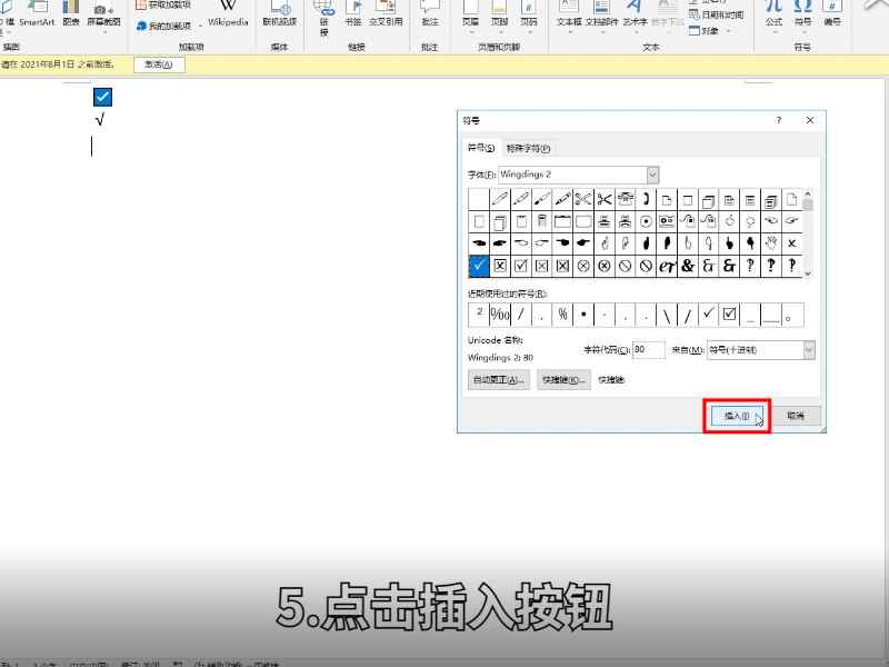 对勾怎么打 对勾怎么打出来  