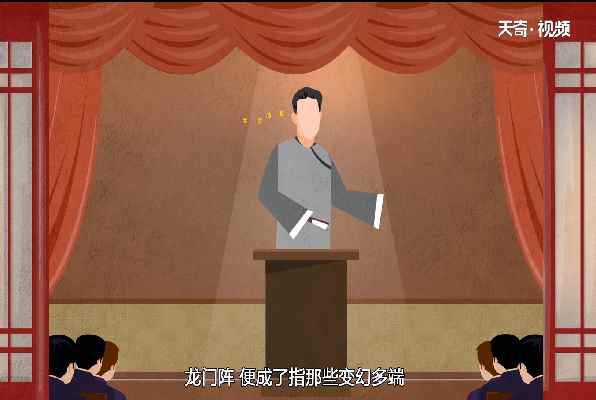 摆龙门阵是什么意思(摆龙门阵是什么意思啊)