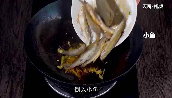 炖小鱼贴饼子怎么做(小黄鱼的做法步骤有哪些)