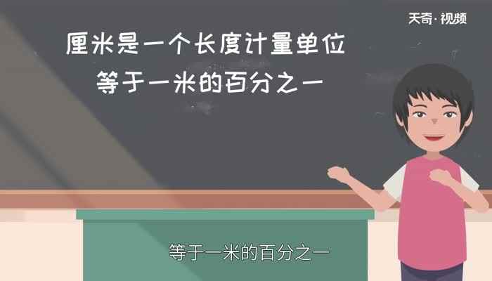 3寸是多少厘米  3寸等于几厘米