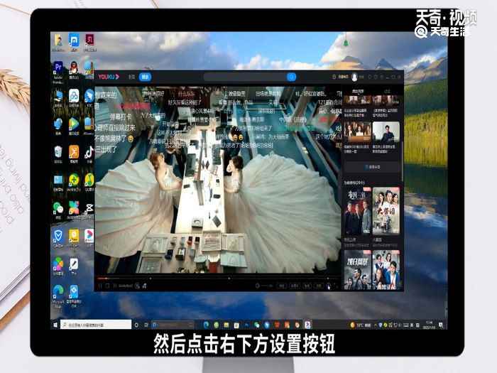 优酷弹幕怎么设置 怎么打开优酷弹幕