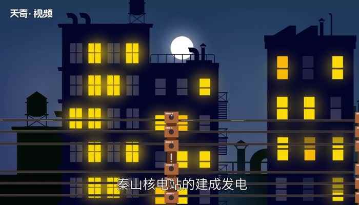 秦山核电站在哪里(秦山核电站)