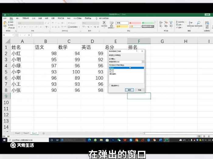 表格如何拖一模一样的(联想天逸510S怎么复制一个一模一样的表格)