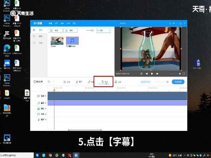 如何学会剪辑视频教程演示
