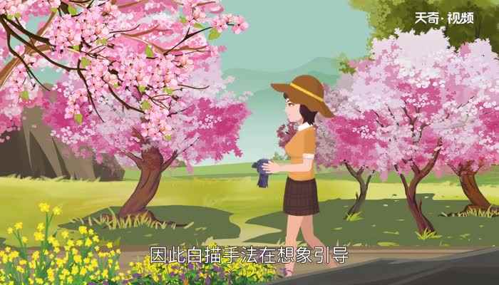 白描手法是什么意思 什么是白描写作手法