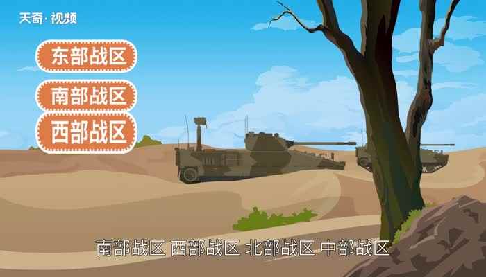 中国几个军区(我国五大军区有利于健全联合作战指挥体制)