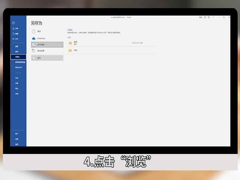word怎么转pdf(word转为pdf格式操作步骤)