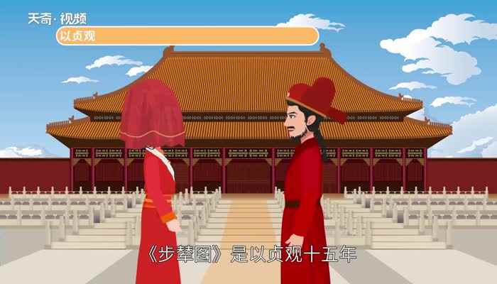 步辇图的作者是谁(步辇图的作者是唐朝画家阎立本)