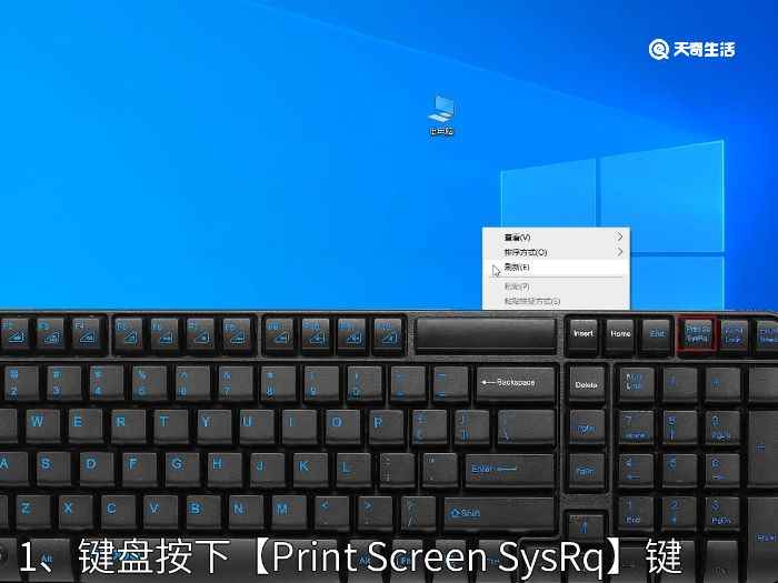 电脑上如何截图快捷键(联想天逸510s)