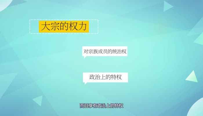 宗法制的内容(宗法制度是用父亲血缘关系的亲疏来维系政治等级、巩固国家统治的)
