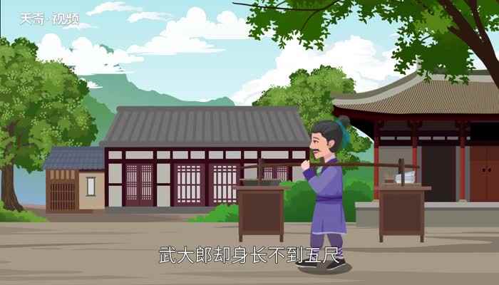 武松的绰号(“武松打虎”的事迹在后世广为流传)