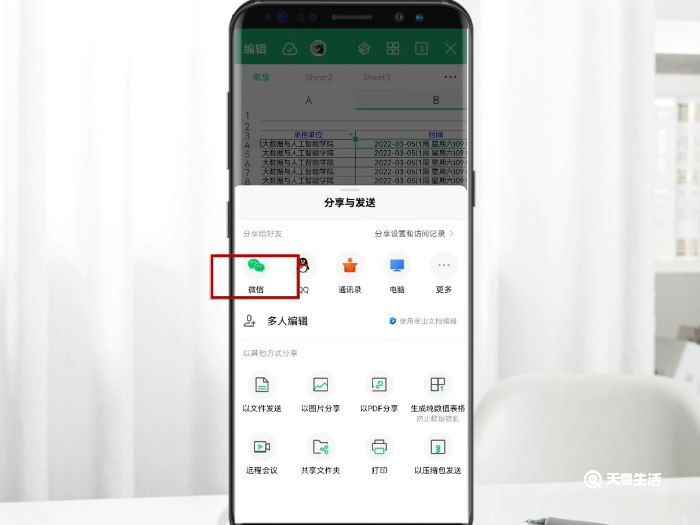 文件怎么发朋友圈 文件怎么分享到朋友圈