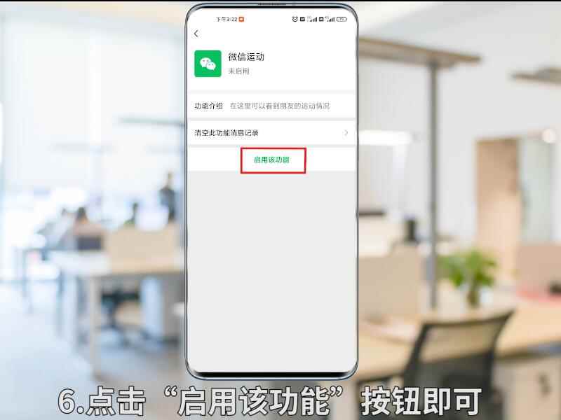 微信步数怎么开 微信步数如何开