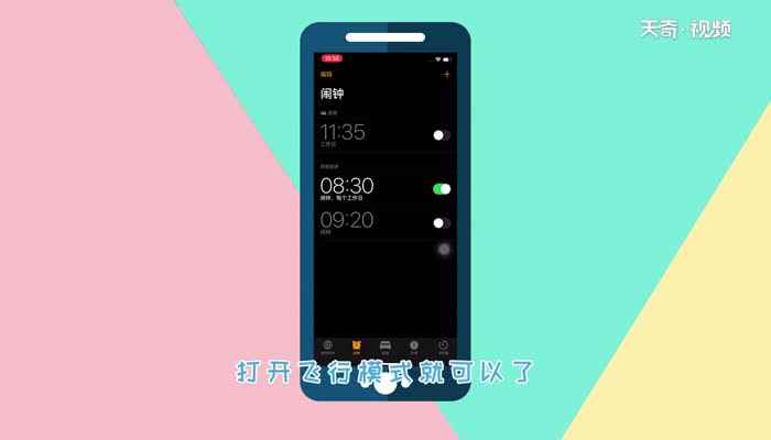 苹果手机静音闹钟会响吗(苹果手机在关机后闹钟是不会响的)