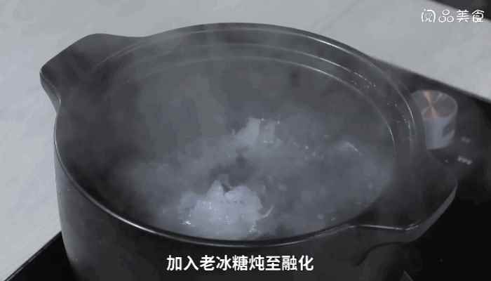 桃胶银耳汤做法(桃胶银耳汤的做法步骤图)