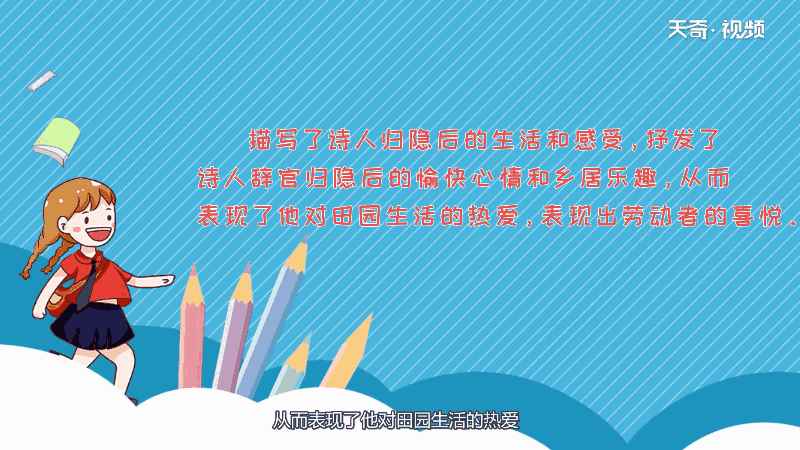 少无适俗韵 性本爱丘山翻译 少无适俗韵,性本爱丘山