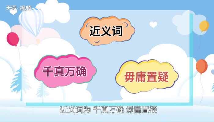 如假包换的意思 如假包换的出处