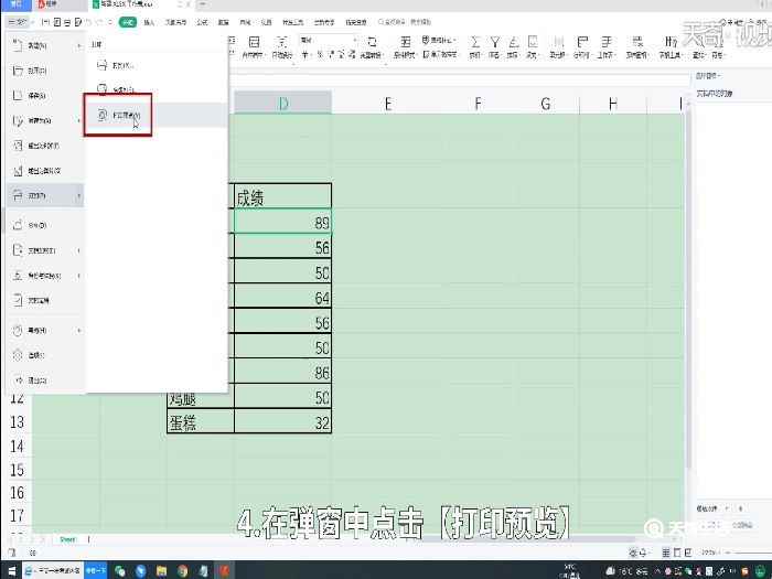电脑打印预览在哪里演示