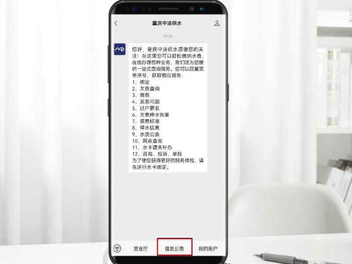 网上怎么查询停水通知 怎么查停水通知