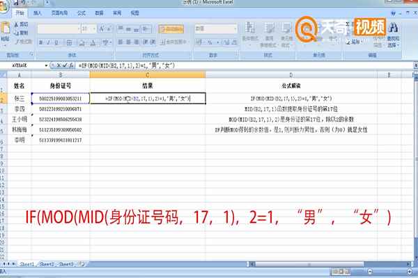 如何从身份证号码中提取性别(如何从身份证号码中提取性别公式)
