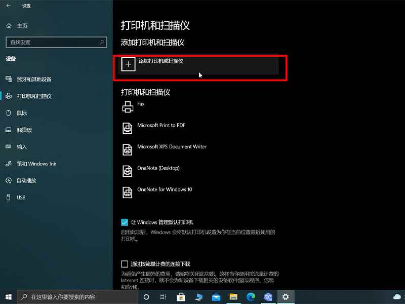 打印机怎么连接电脑(联想天逸501s)