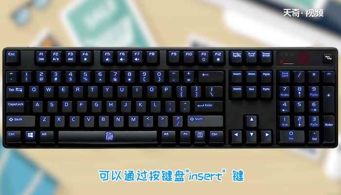 Word打字后面的字消失怎么办  Word打字后面的字消失怎么解决