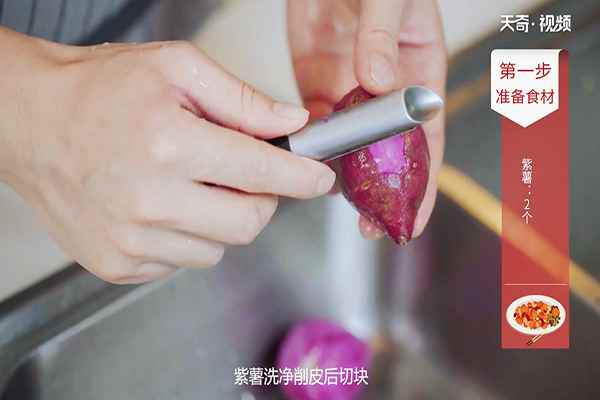 紫薯燕麦粥的做法(大米80克燕麦40克紫薯)